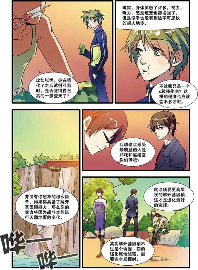 第151话5