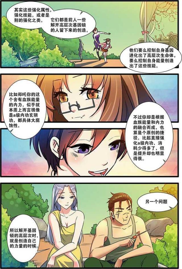 第151话6