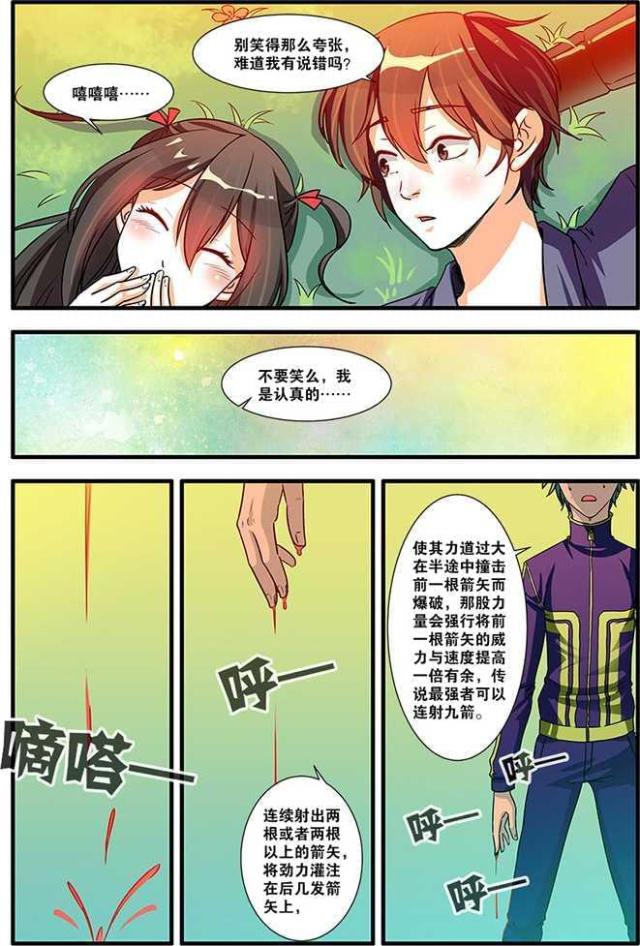 第154话4