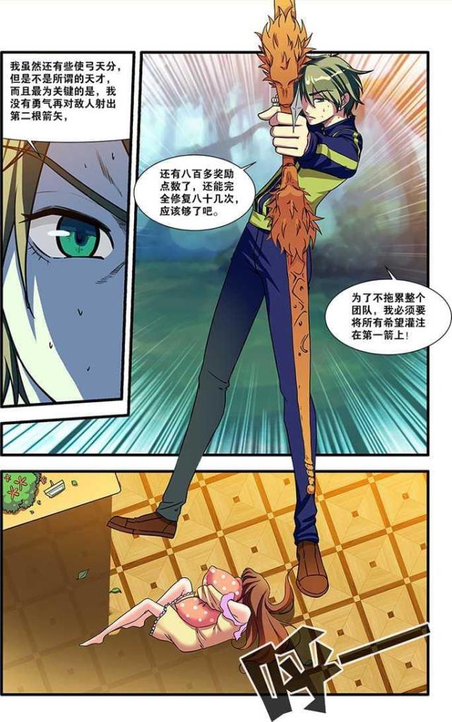 第154话5