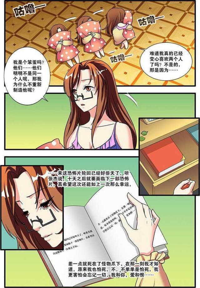 第154话6