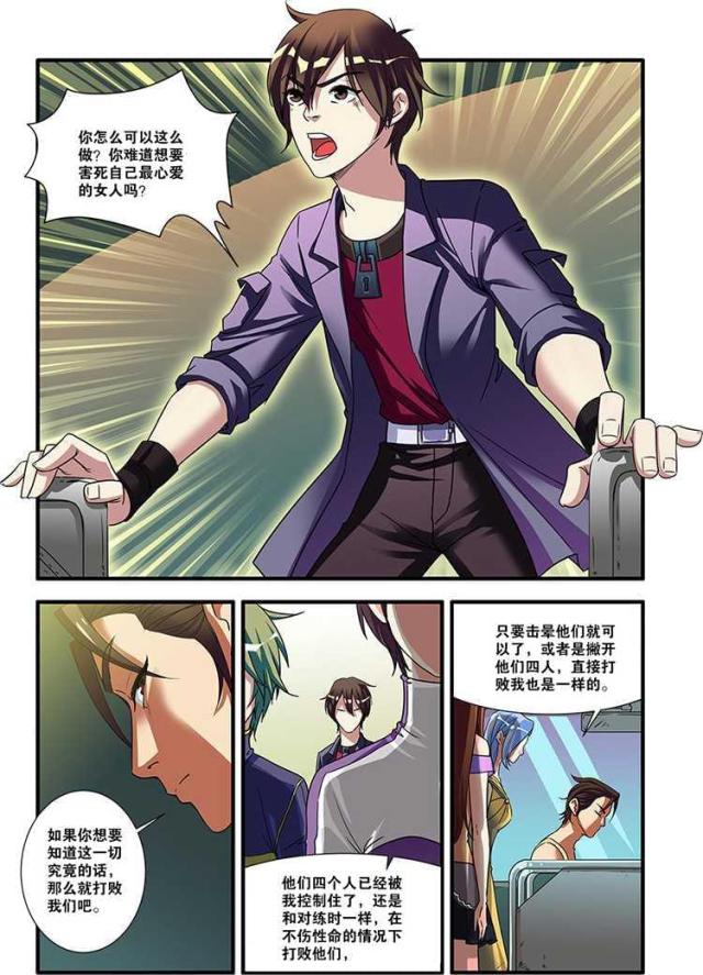 第156话4