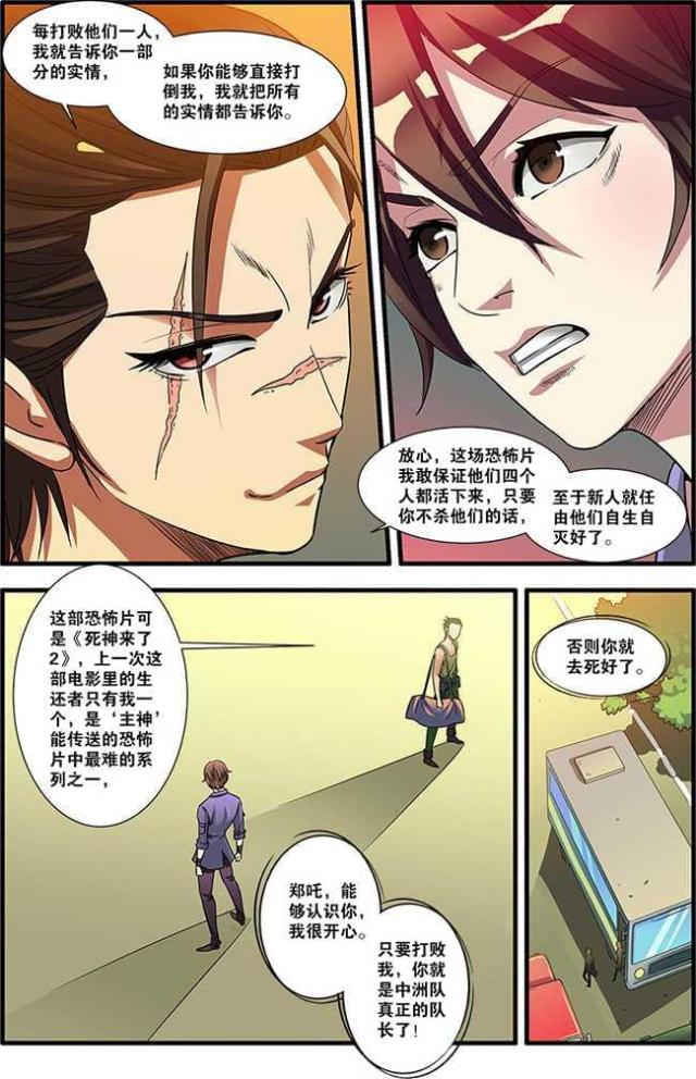 第156话5