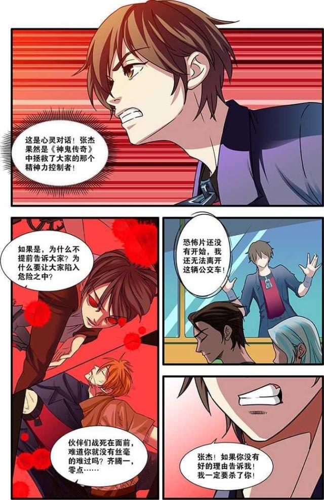 第156话6