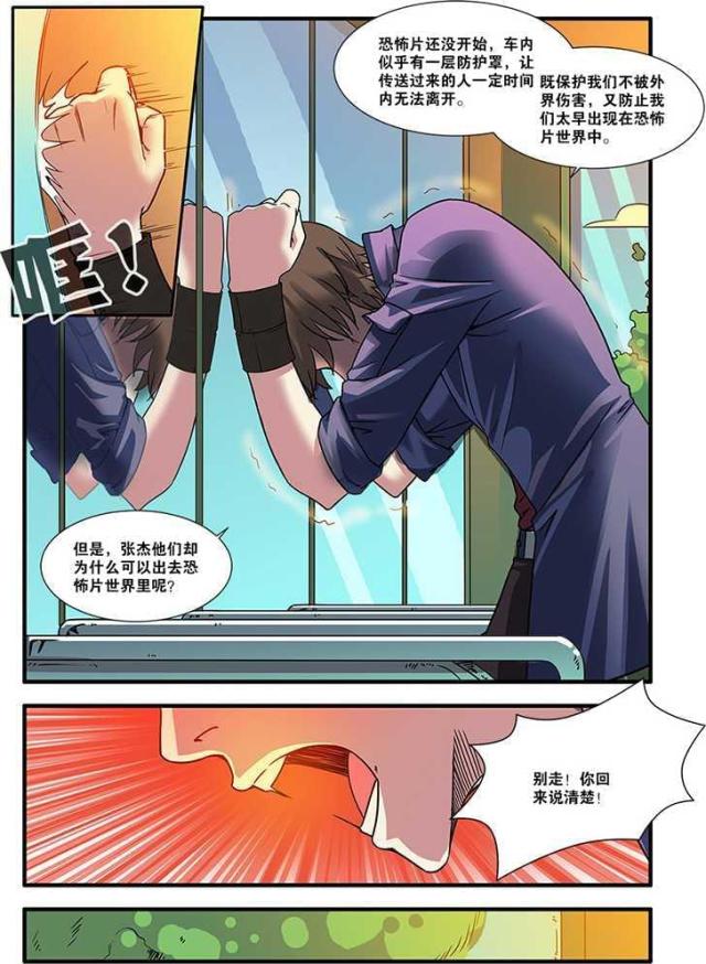 第156话7