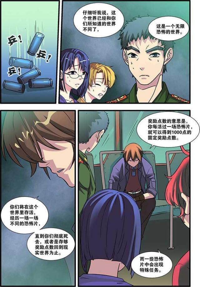 第158话1