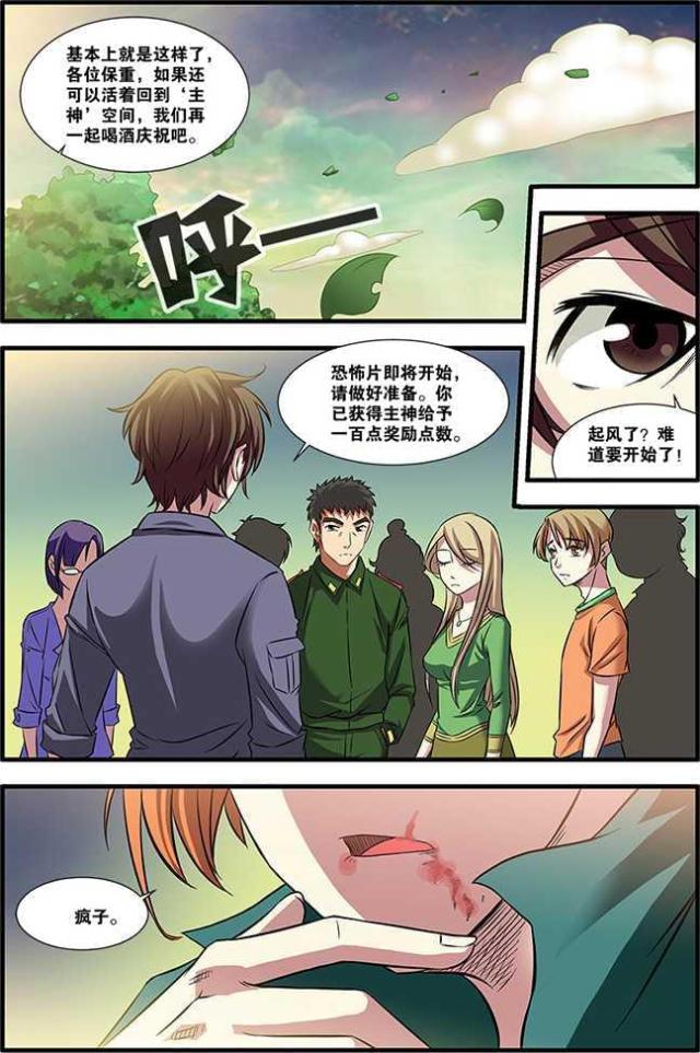 第158话4