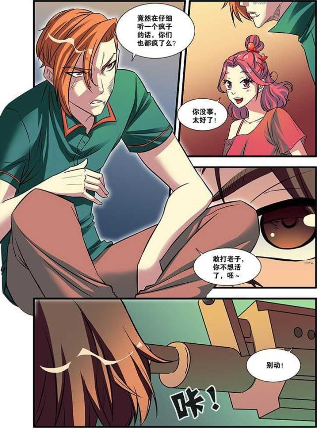 第158话5
