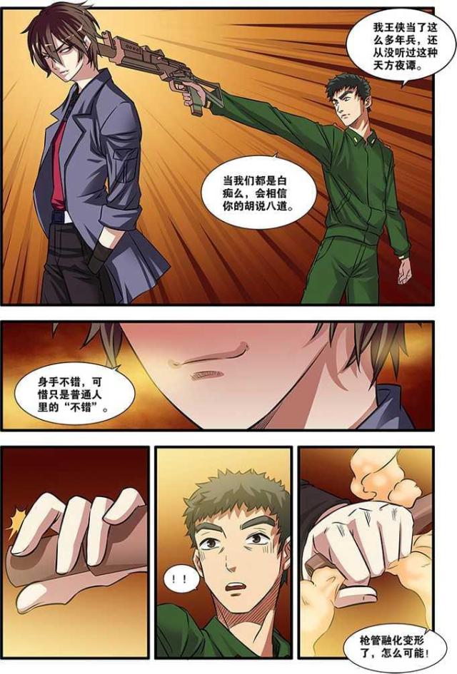 第158话6