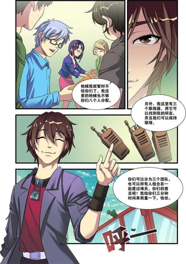 第159话6