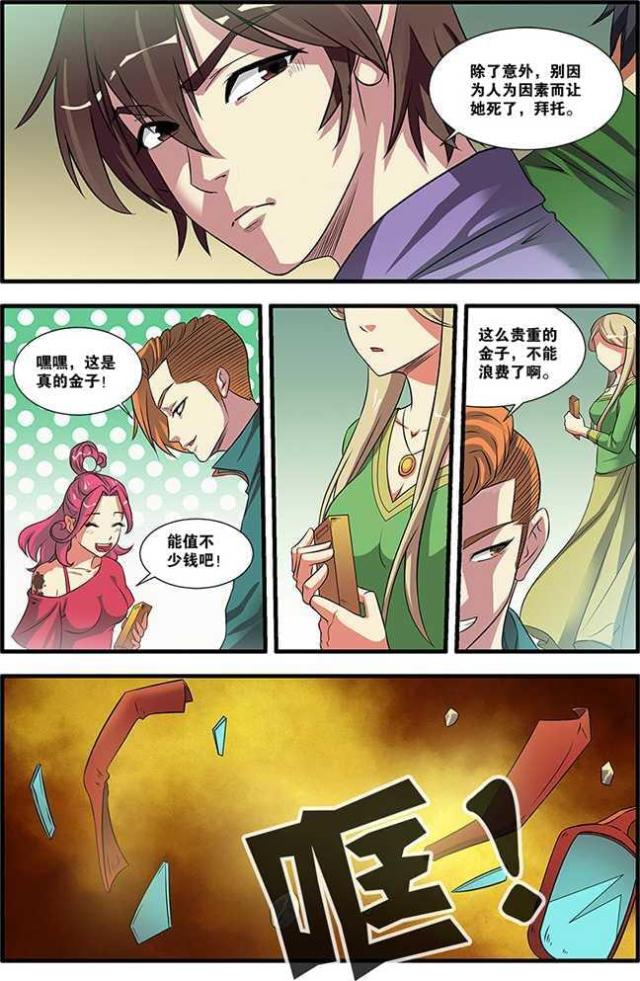第160话1