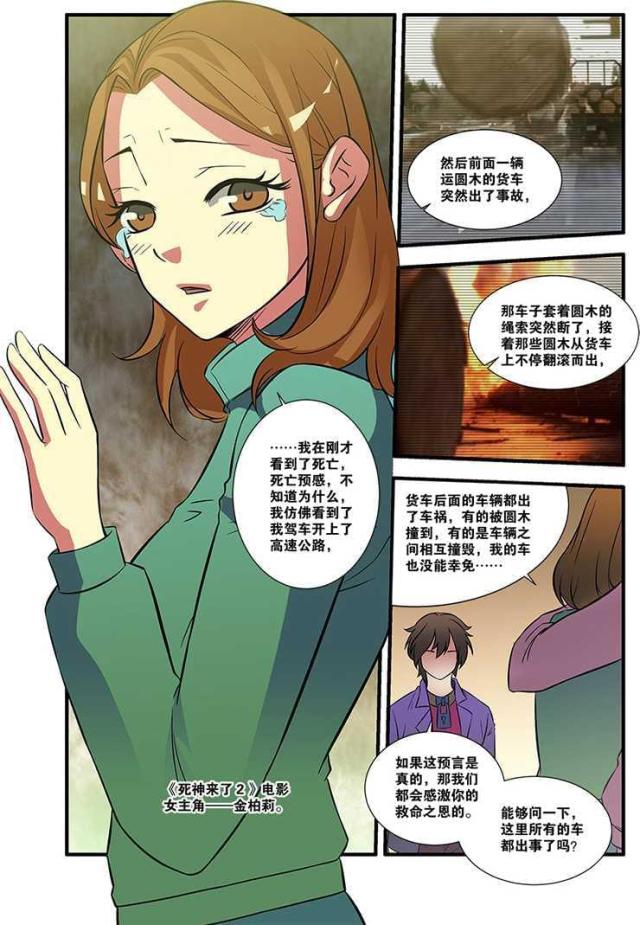 第160话4