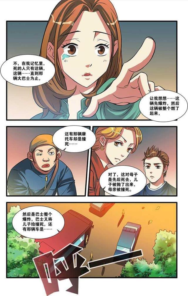 第160话5