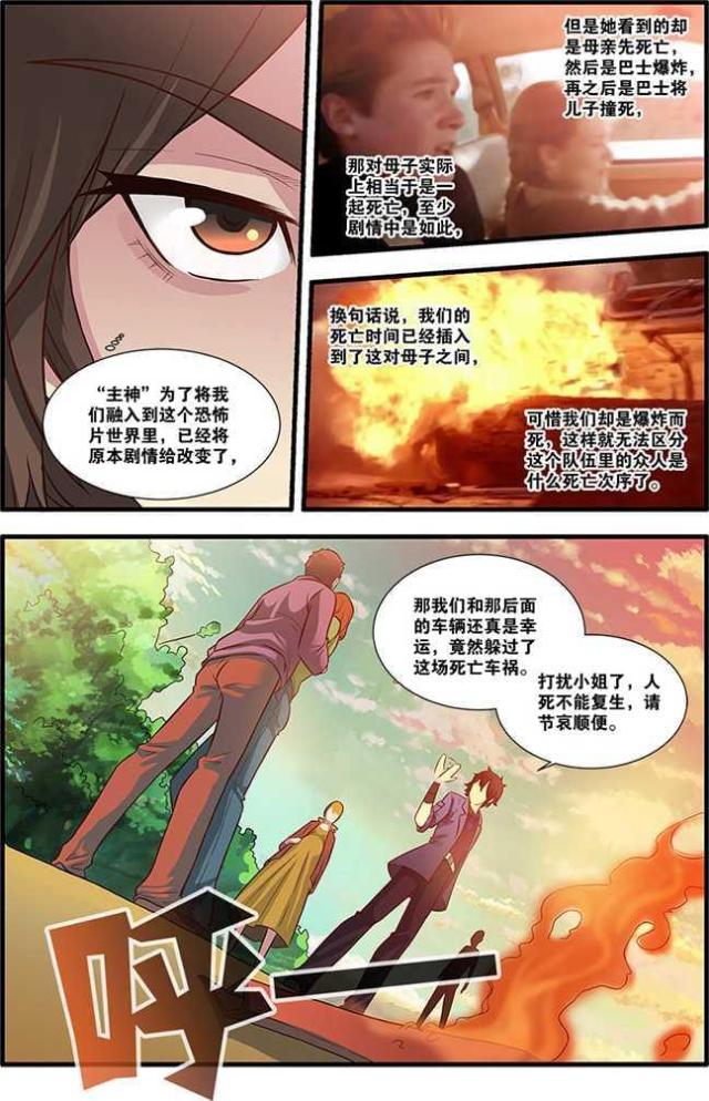 第160话6