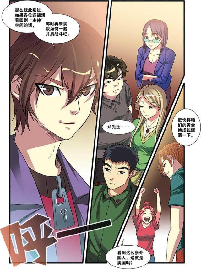 第160话7