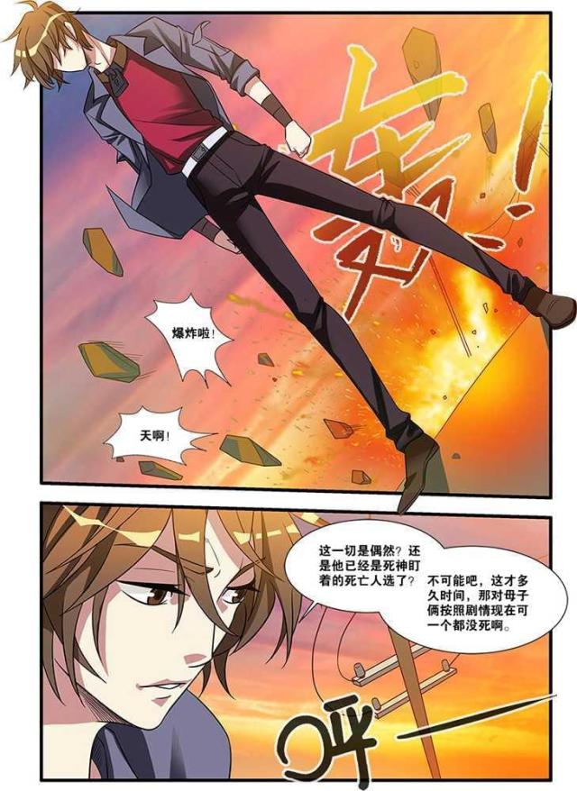 第162话4