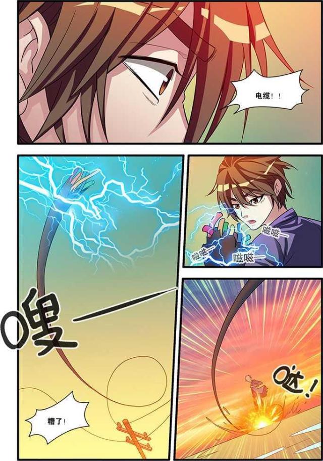 第162话5