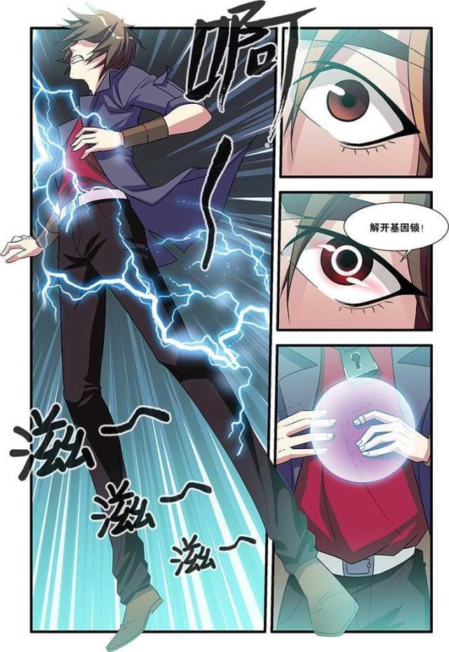 第162话6