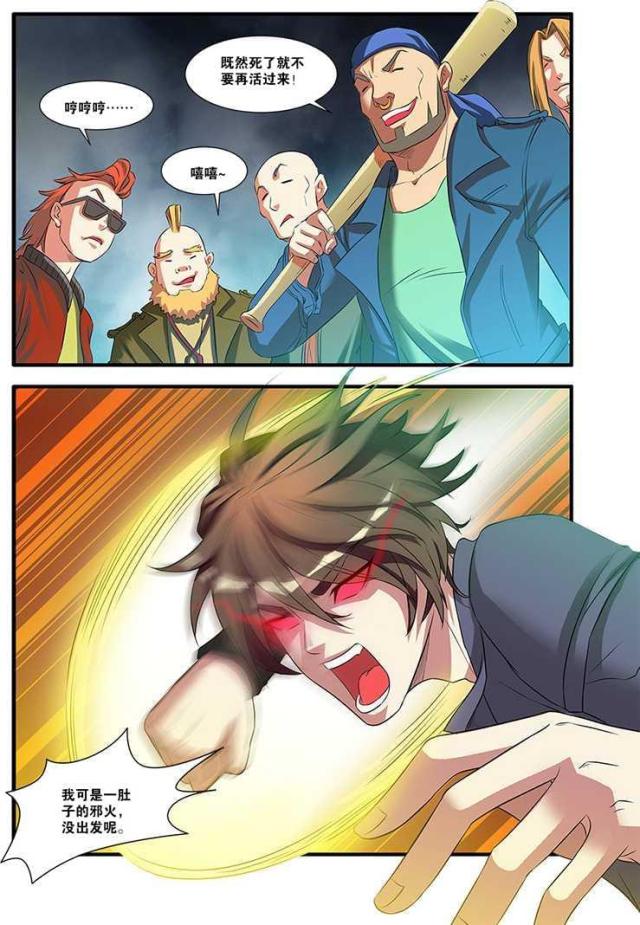 第163话6