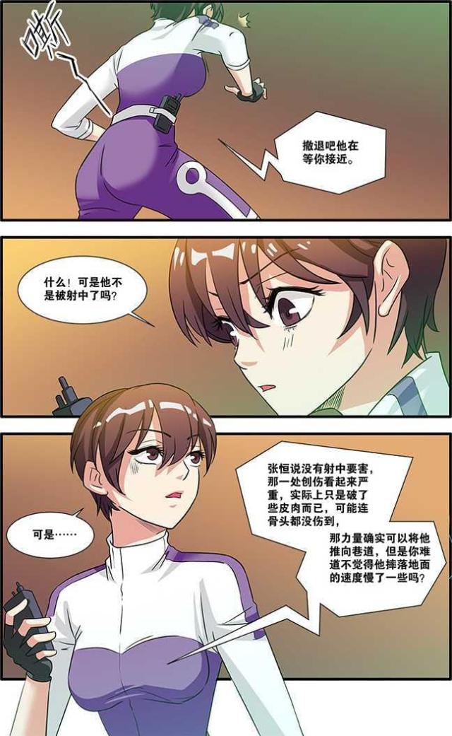 第167话3