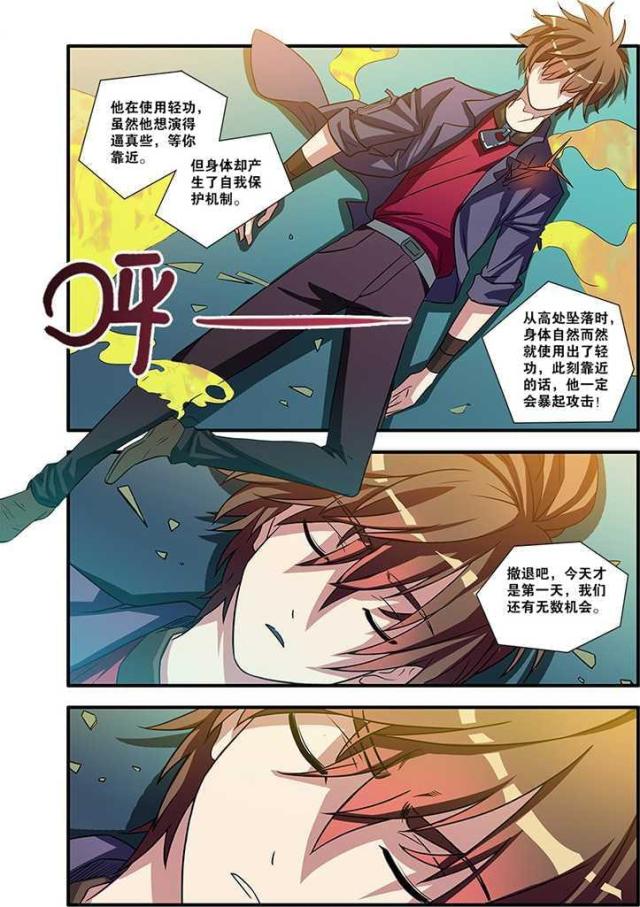 第167话4