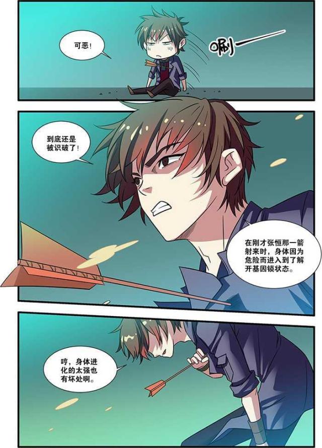 第167话5