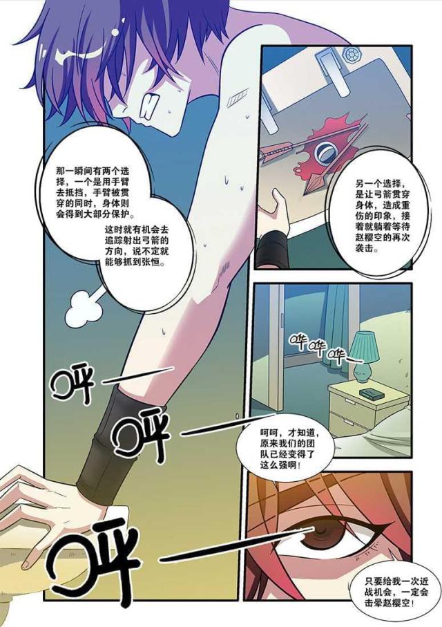 第167话6