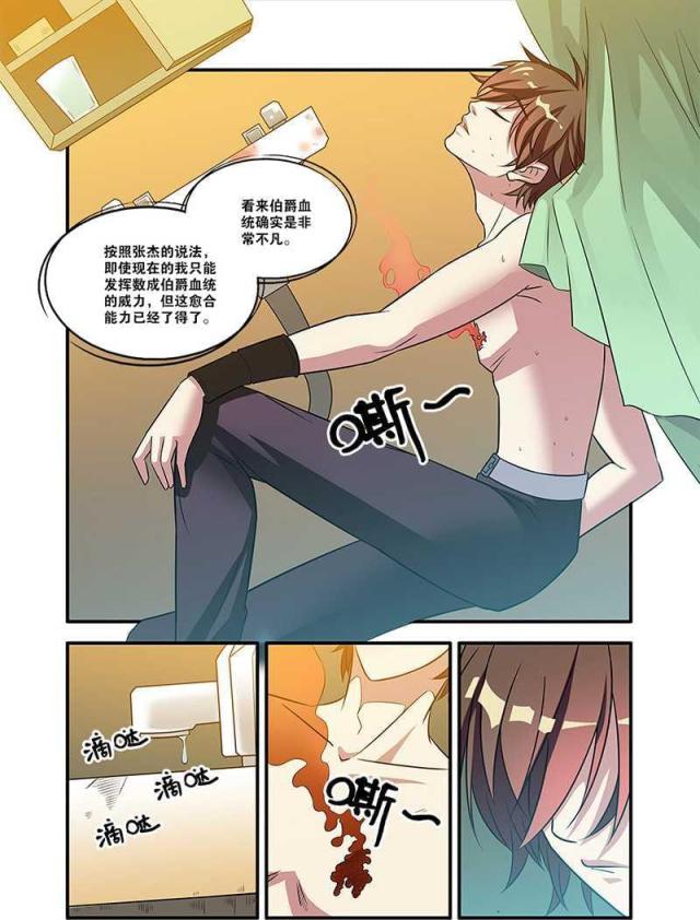 第167话7