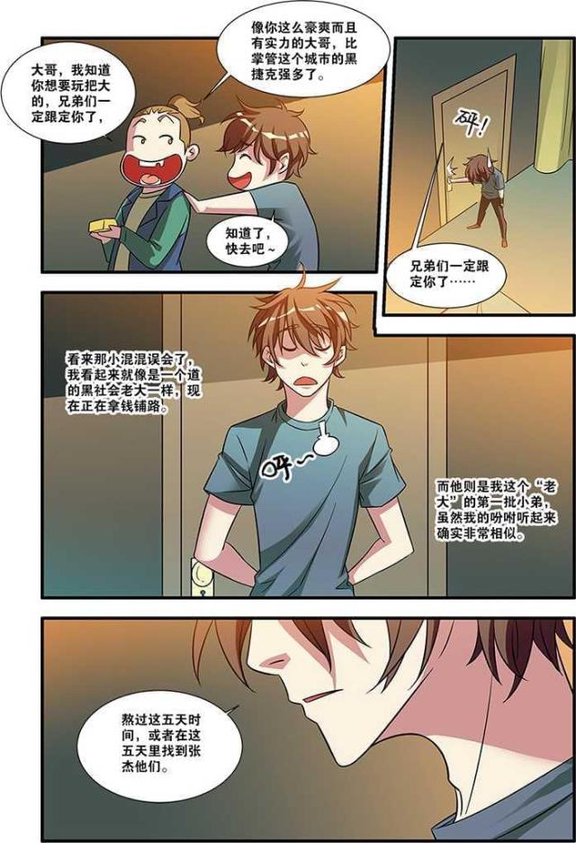 第168话6