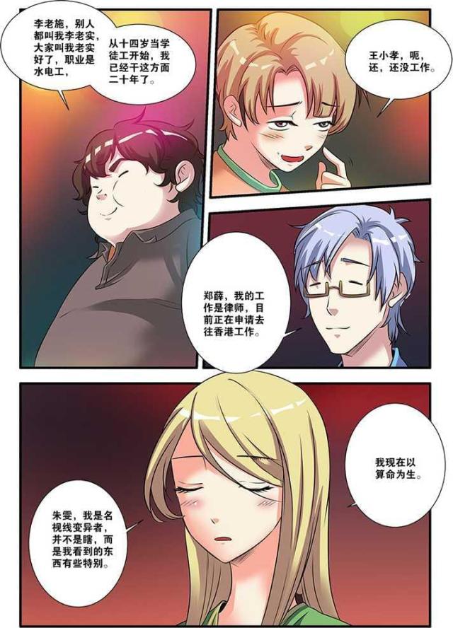 第169话4