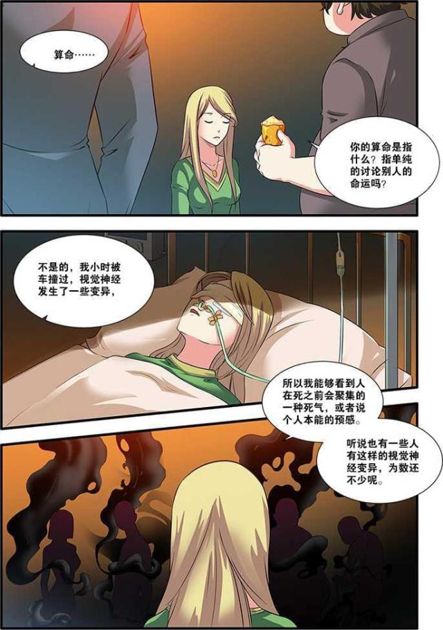 第169话5