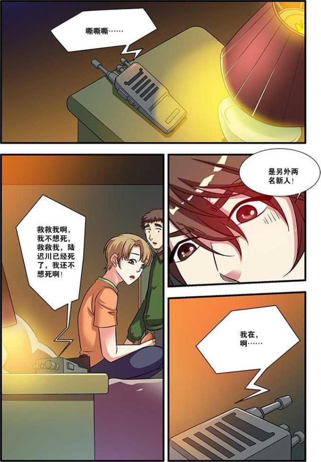 第170话4