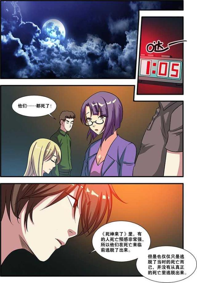 第170话5