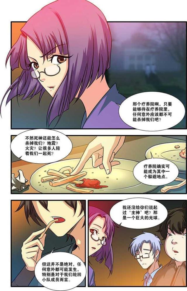 第170话6