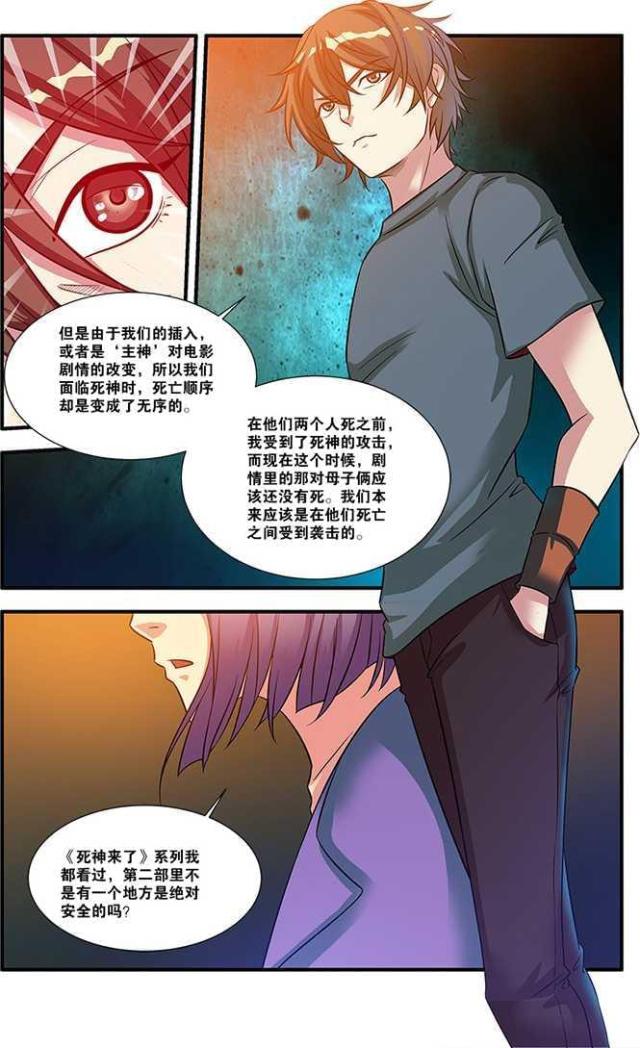第170话7