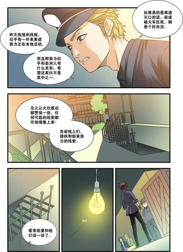 第173话5