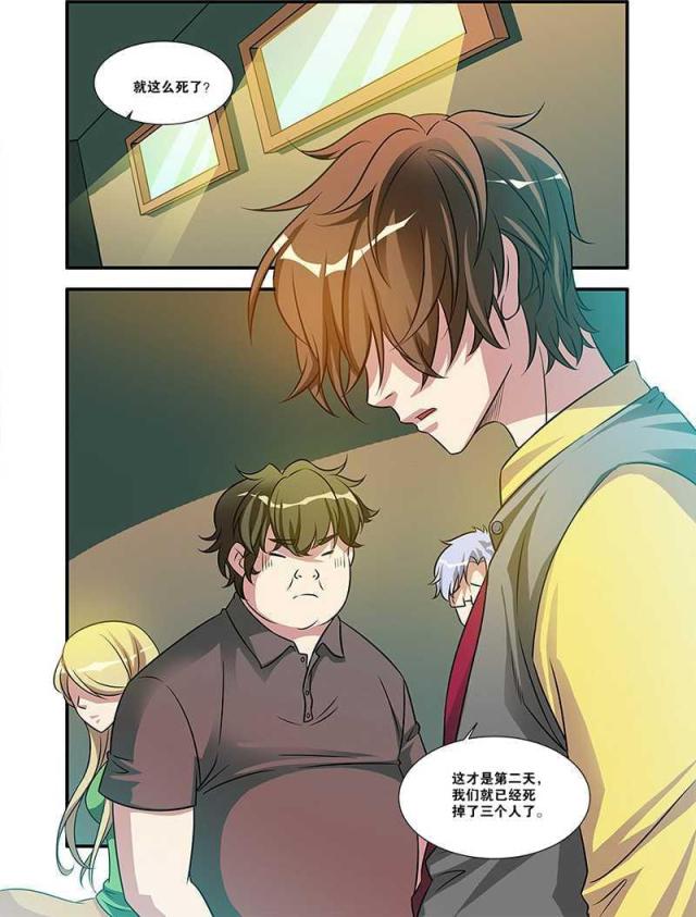 第173话6