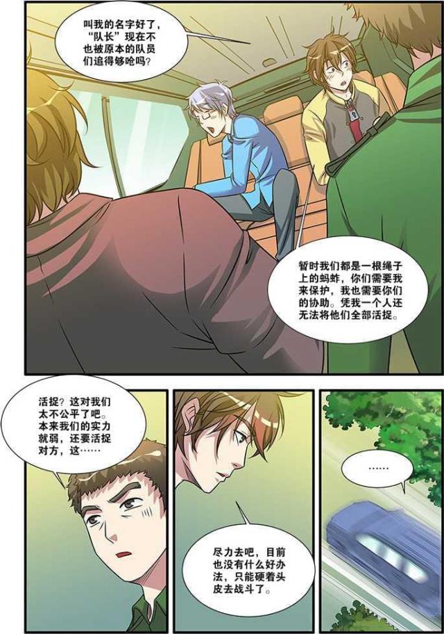 第175话6