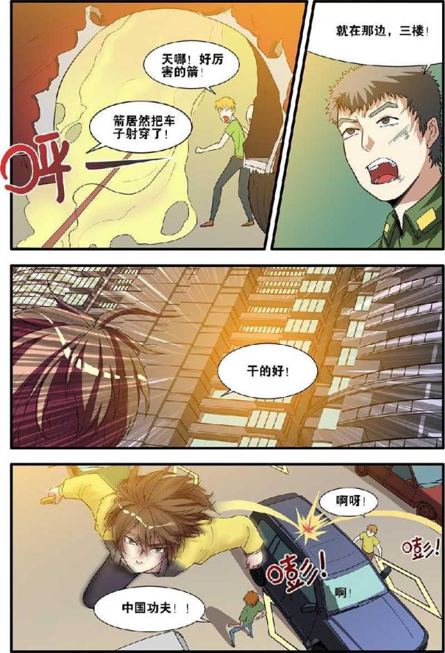 第177话6