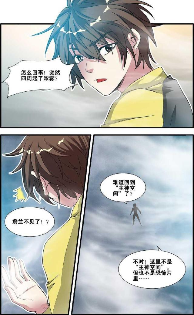 第178话6