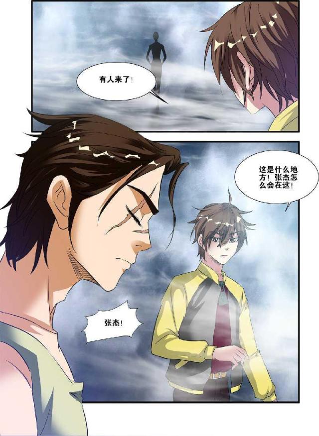 第178话7