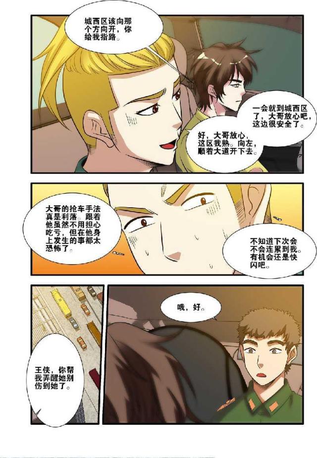 第180话1