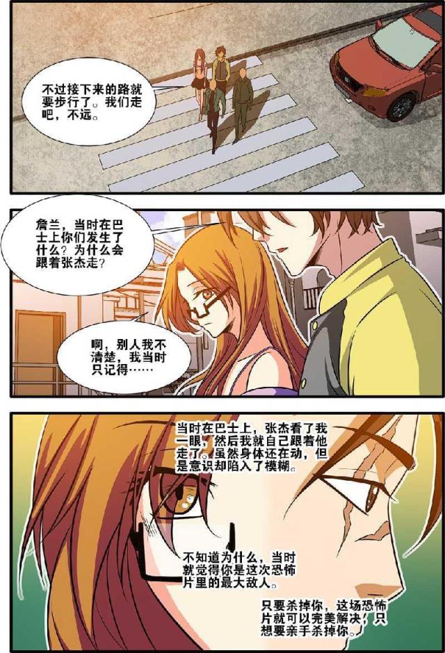 第180话5