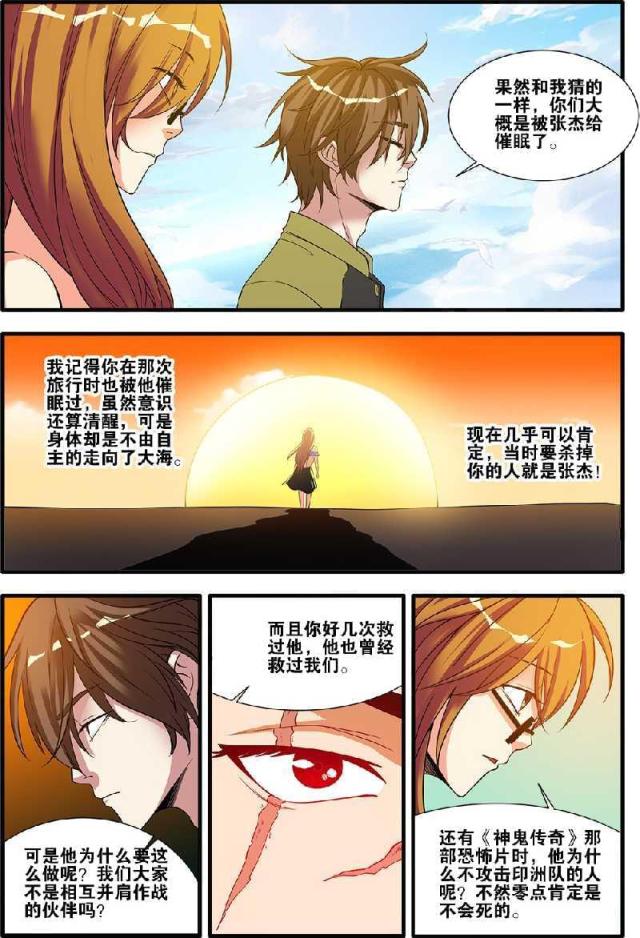第180话6
