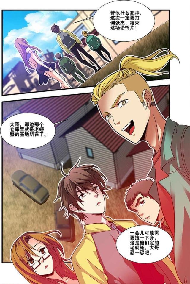 第181话4