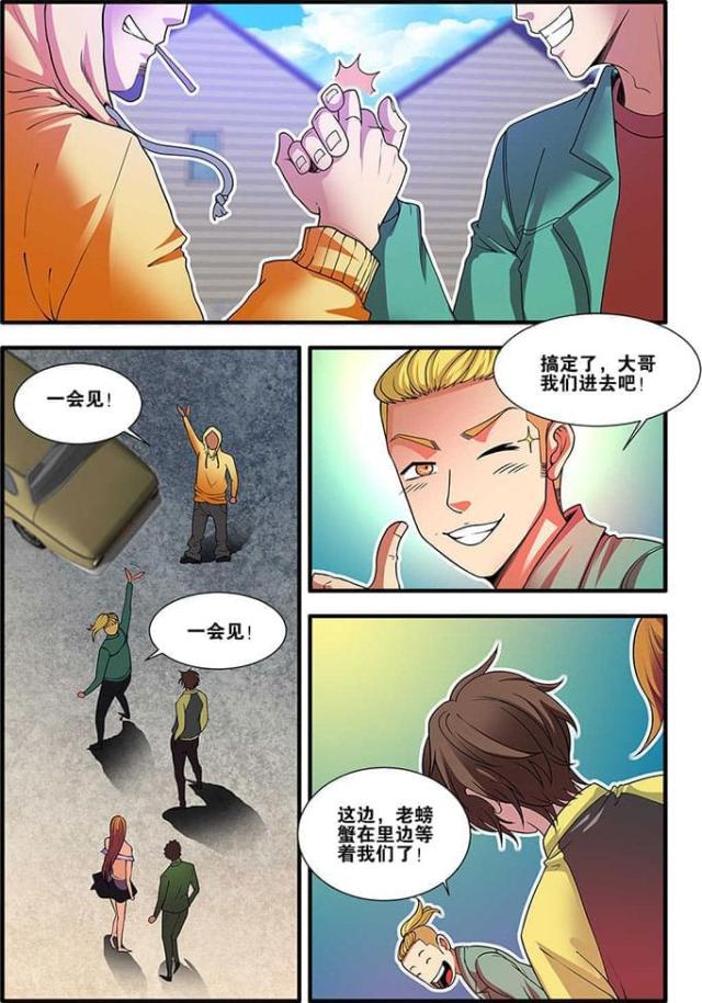 第181话5