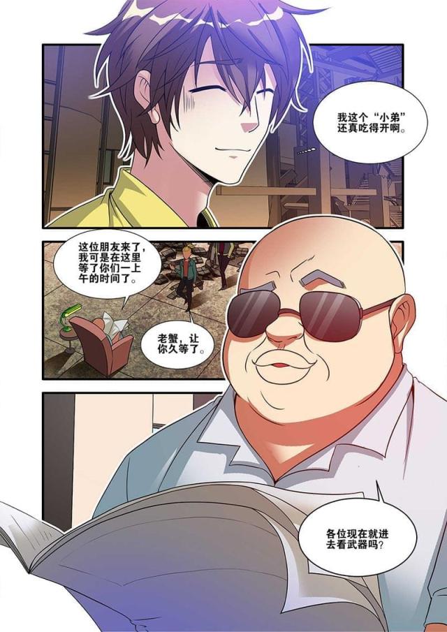 第181话6