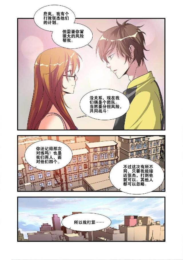 第186话5