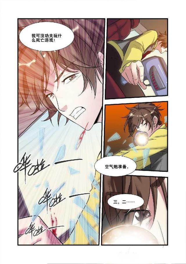 第187话5