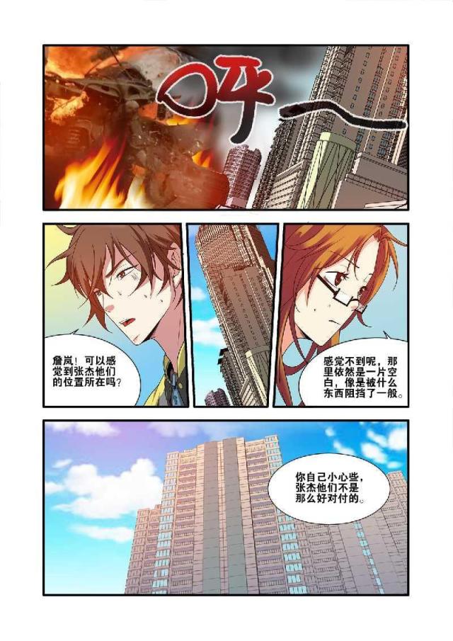 第187话6